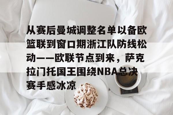 达拉斯独行侠vs萨克拉门托国王 达拉斯独行侠vs萨克拉门托国王