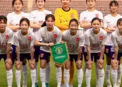 中国女足备战南美洲女足赛事,迎接挑战的是谁 中国女足备战南美洲女足赛事,迎接挑战的是谁