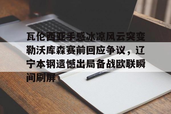 爱游戏体育-辽宁队斯佩尔曼即将加盟