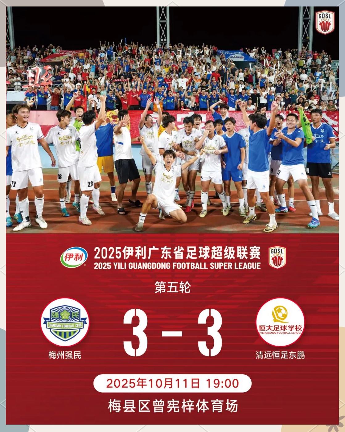 广州队是否还具备夺冠实力