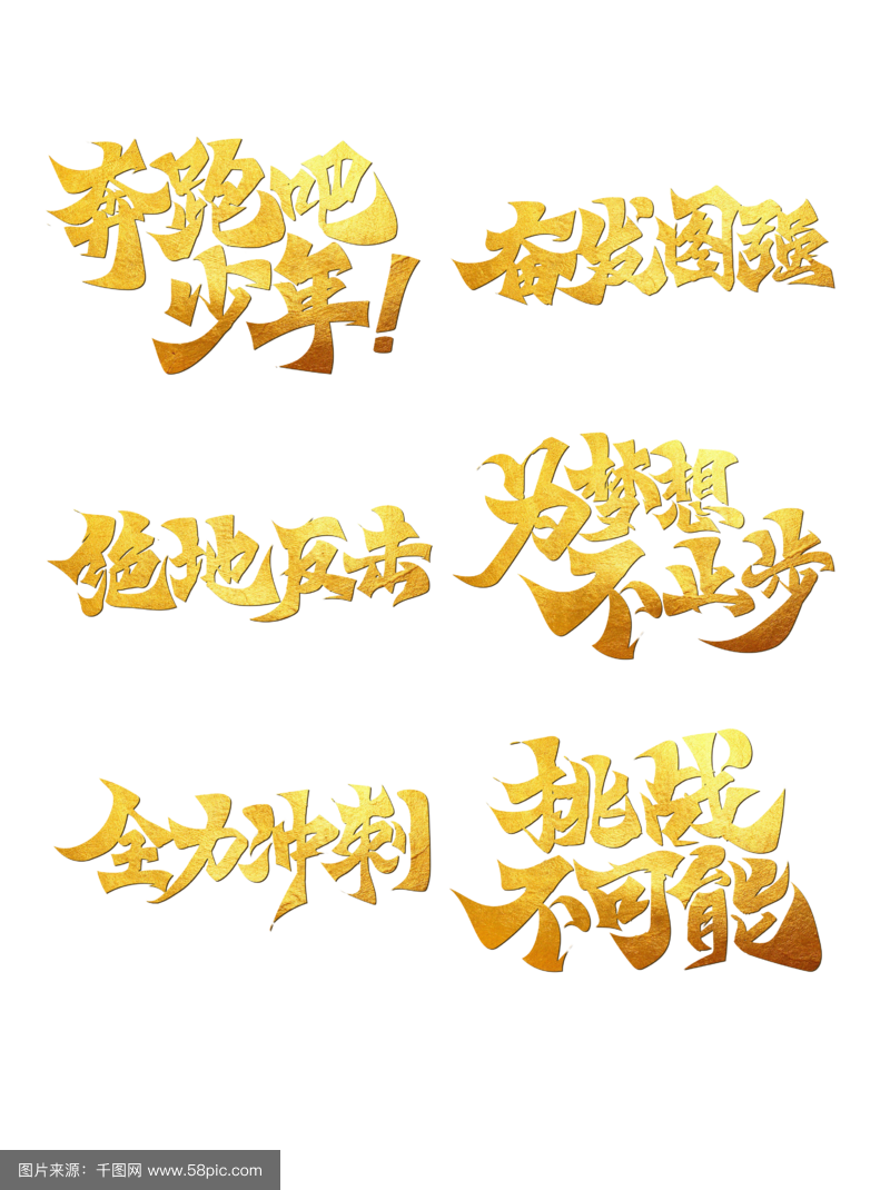 爱游戏体育-坚韧不拔的意志和顽强拼搏的精神诗句